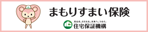 住宅保証機構