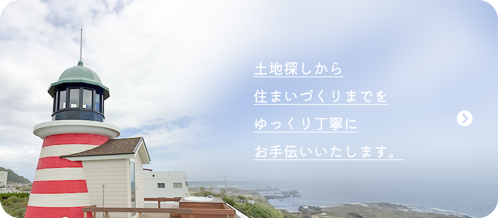 コハラ建設について